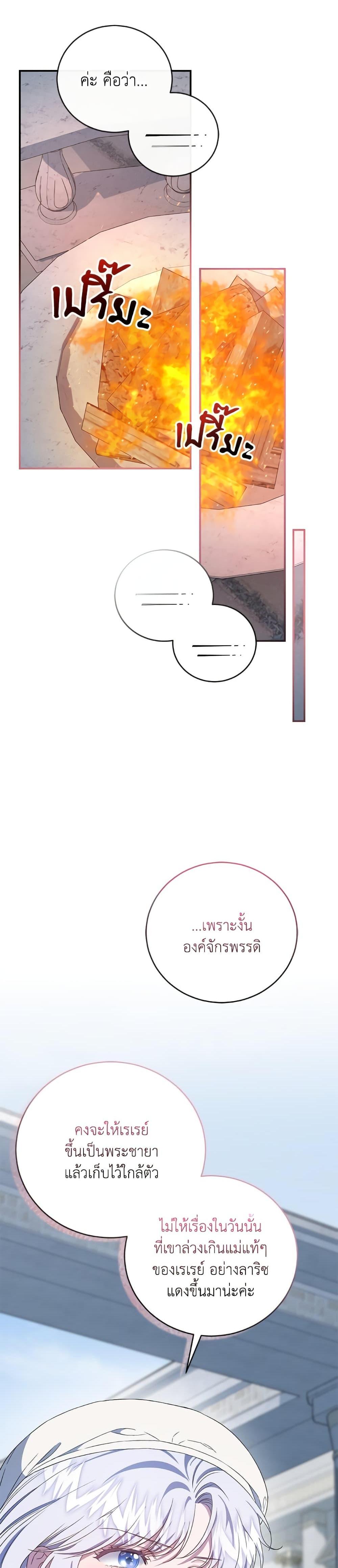 Manga-lc-com อ่านมังงะ อ่านการ์ตูน ออนไลน์ ฟรี I Became the Stepmother of an Irrevocable Dark Family ตอนที่ 1 2 3 4 5 6 7 8 9 10 11 12 13 14 ฟรี ไม่มีโฆษณา Manga-lc - อ่าน มังงะ อ่าน การ์ตูน ออนไลน์ อ่านมังงะ ฟรี