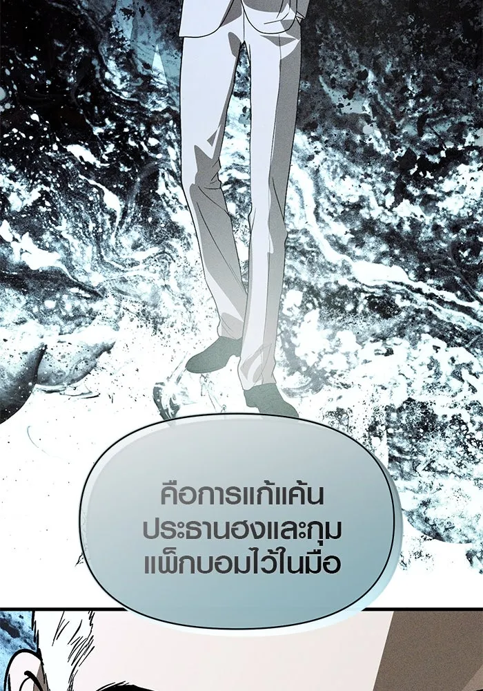 บันทึกรักลูกสาวเจ้าพ่อ ตอนที่ 46 รูปที่ 16