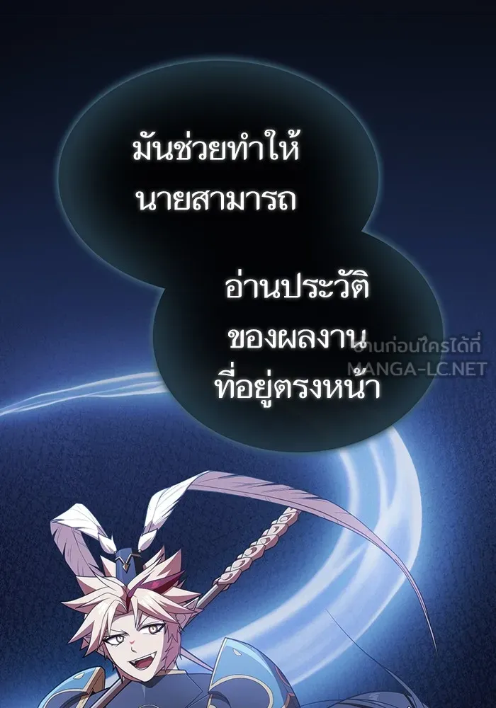 ผู้เล่นขั้นเทพแห่งหอคอยฝึกสอน ตอนที่ 187 รูปที่ 84