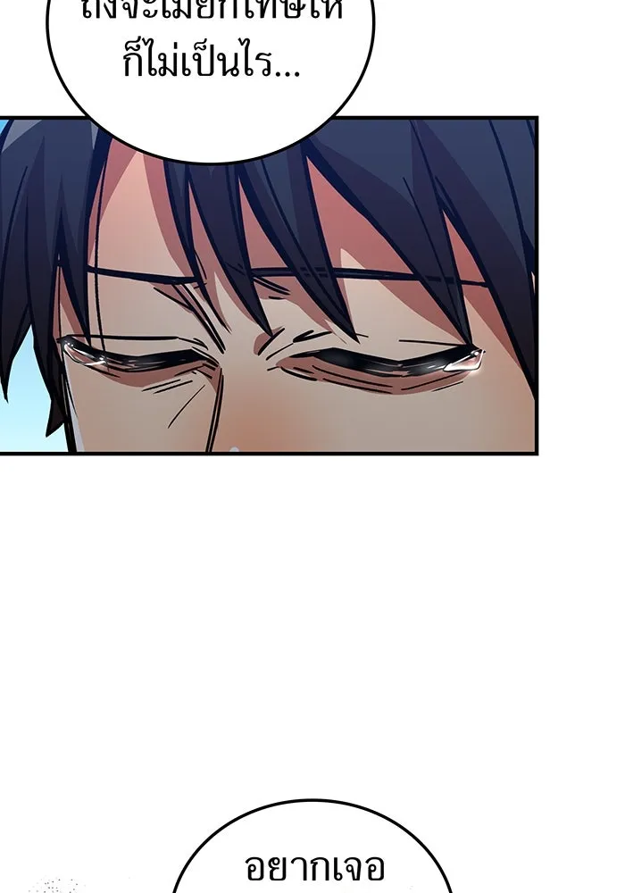 เพลเยอร์เลือดเทวะ ตอนที่ 29 vs วายุและอัสนี ② รูปที่ 194