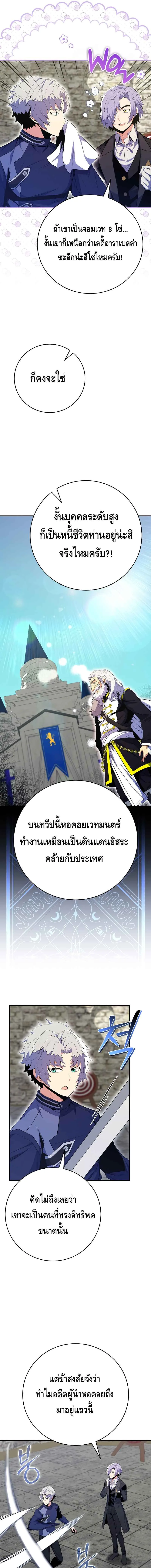 Reincarnated as a Genius Prodigy of a Prestigious Family เด_กกำพร_าอย_างฉ_นได_กล_บมาเก_ดใหม_ในตระก_ลข_นนางซะง_น ตอนที่ ตอนที่ 15 รูปที่ 5