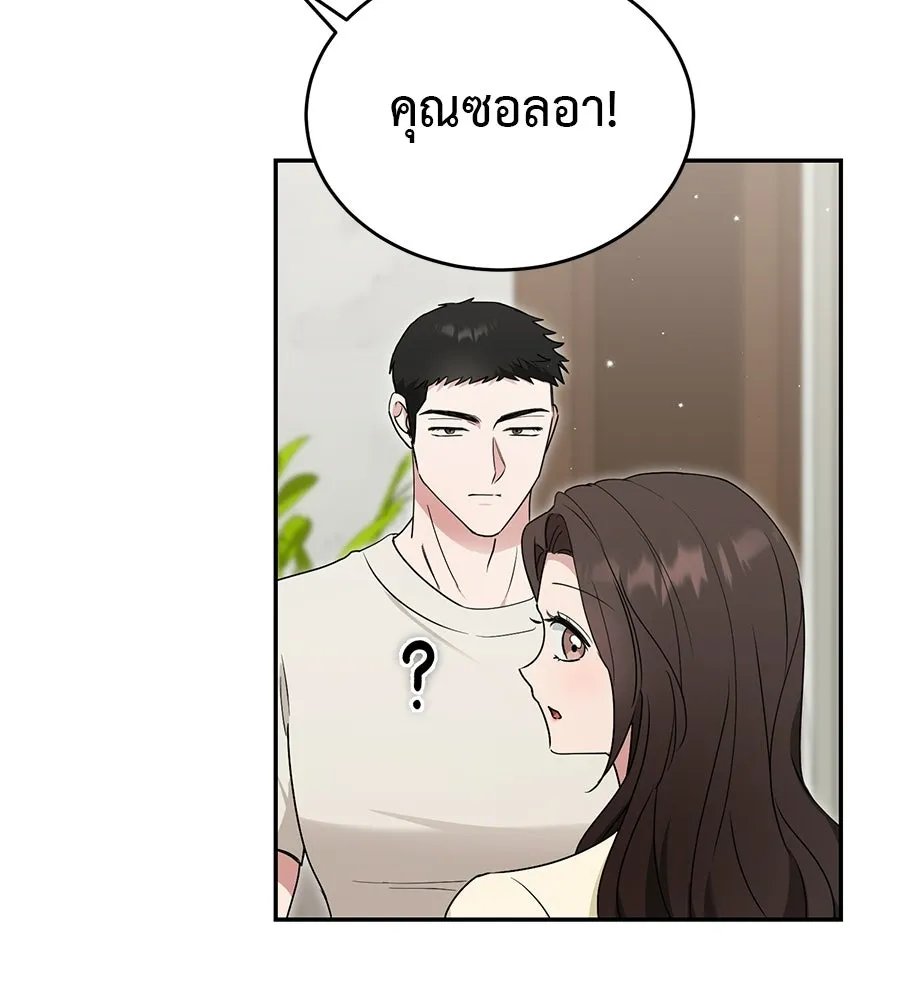 ผงาดรักนักกีฬาข้างบ้าน ตอนที่ 9 รูปที่ 67