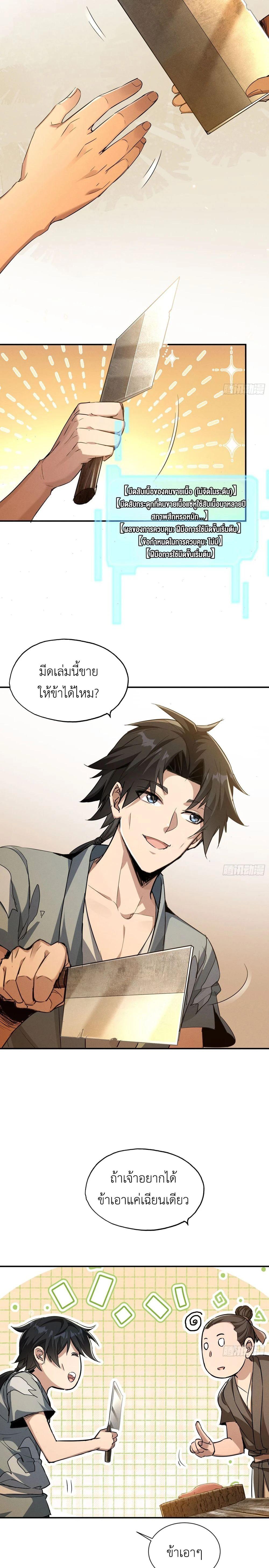 Manga-lc-com อ่านมังงะ อ่านการ์ตูน ออนไลน์ ฟรี The Taoist Master Is Going to Ascend ตอนที่ 1 2 3 4 5 6 7 8 9 10 11 12 13 14 ฟรี ไม่มีโฆษณา Manga-lc - อ่าน มังงะ อ่าน การ์ตูน ออนไลน์ อ่านมังงะ ฟรี