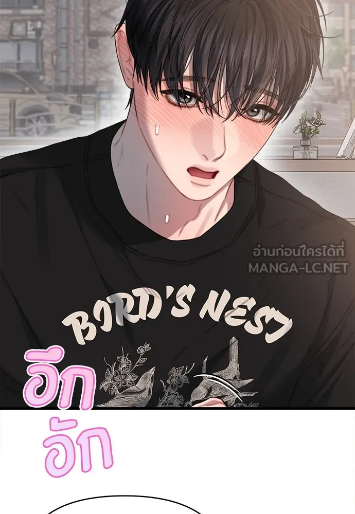 ปรารถนารักอันงดงาม ตอนที่ 71 รูปที่ 99