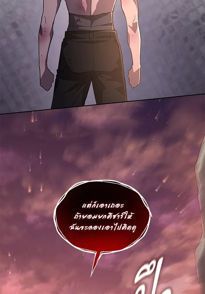 ฟิลเลียโรเซ่กับคำทำนายแห่งมงกุฎหนาม ตอนที่ 77 รูปที่ 88