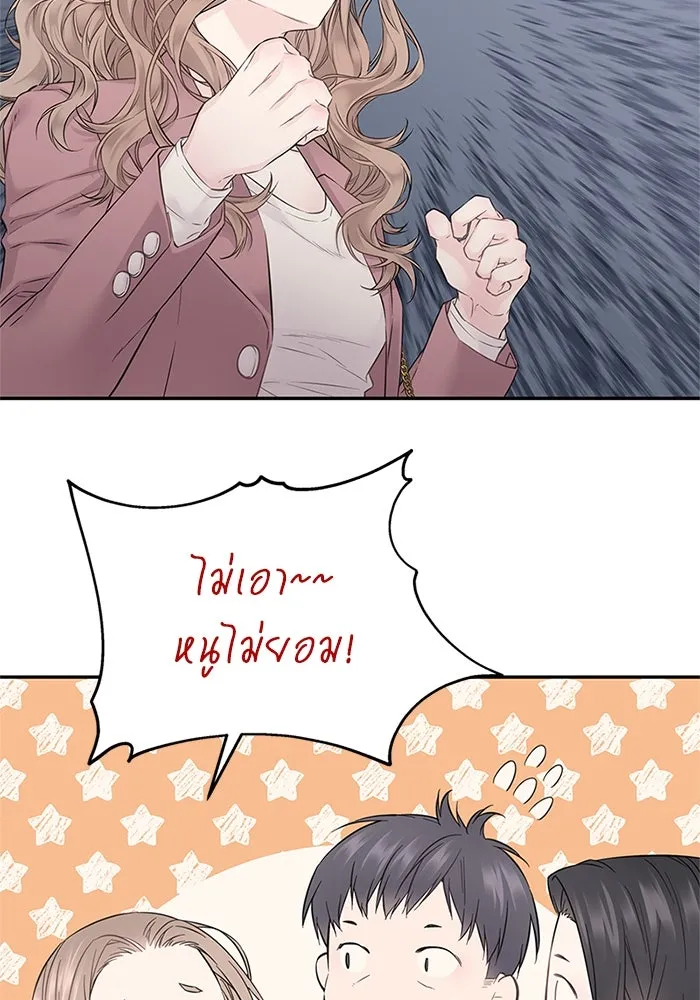 สลับรัก สลับชะตา ตอนที่ 24 รูปที่ 52