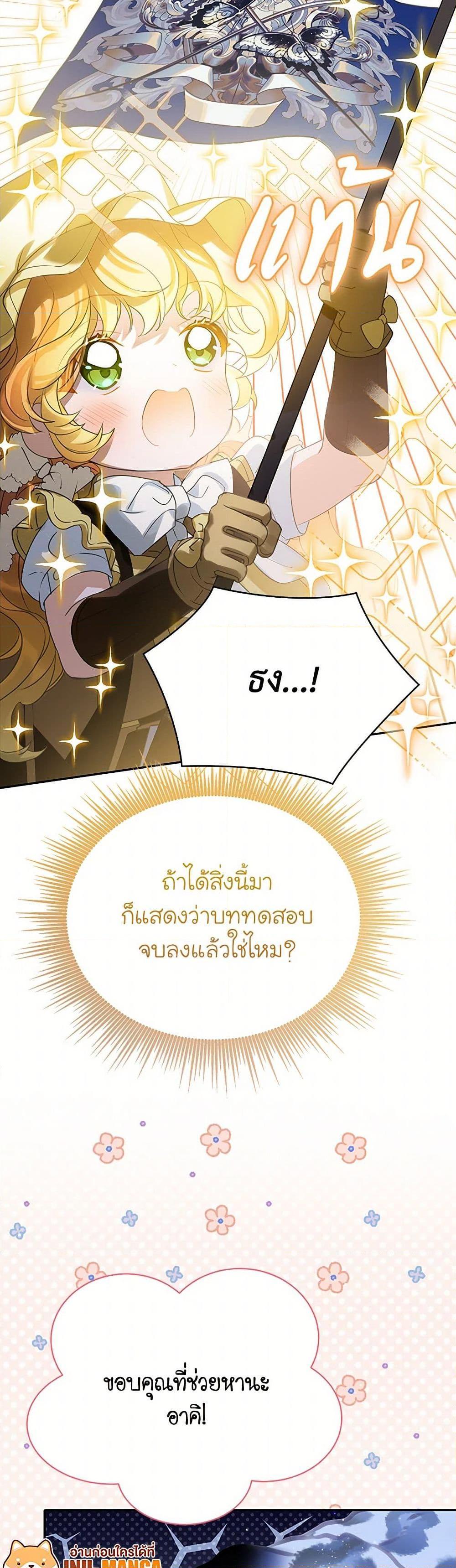 Manga-lc-com อ่านมังงะ อ่านการ์ตูน ออนไลน์ ฟรี The Villains’ Little Heiress ตอนที่ 1 2 3 4 5 6 7 8 9 10 11 12 13 14 ฟรี ไม่มีโฆษณา Manga-lc - อ่าน มังงะ อ่าน การ์ตูน ออนไลน์ อ่านมังงะ ฟรี