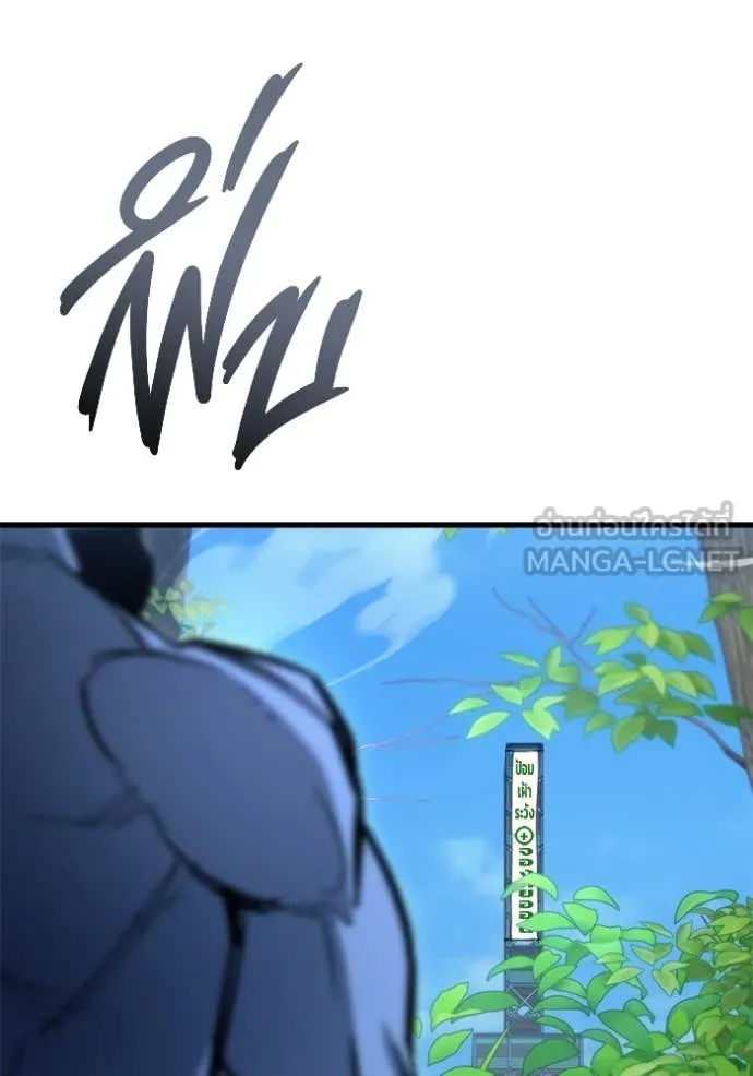 โกดังลับหลังโลกแตก ตอนที่ 32 รูปที่ 84