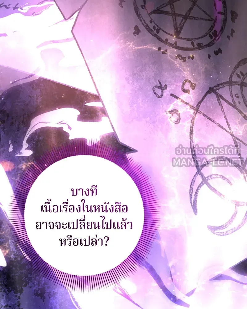 ถ้าเป็นนางร้าย ขอตายดีกว่า ตอนที่ 13 รูปที่ 87