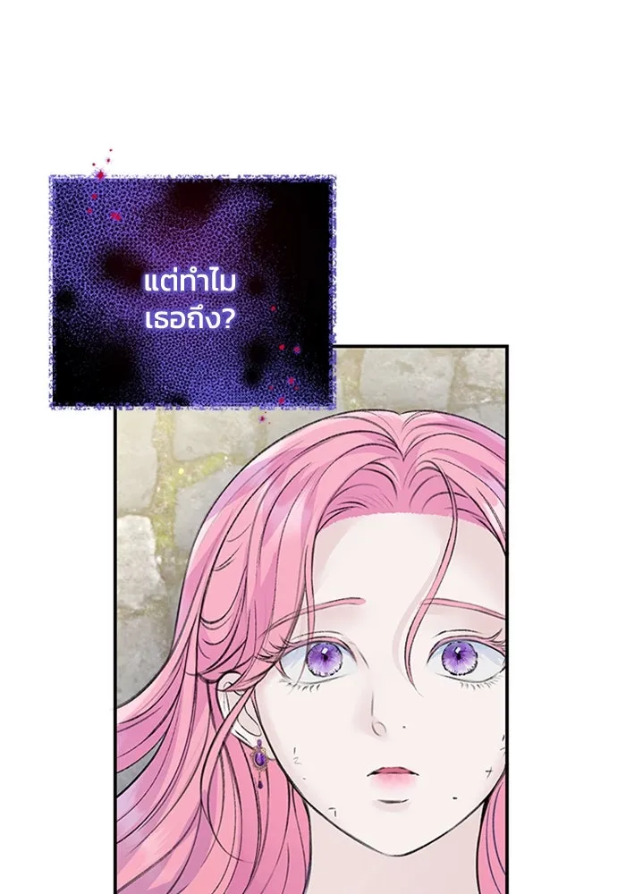 ไหนบอกว่าฉันใกล้ตาย ตอนที่ 26 รูปที่ 50