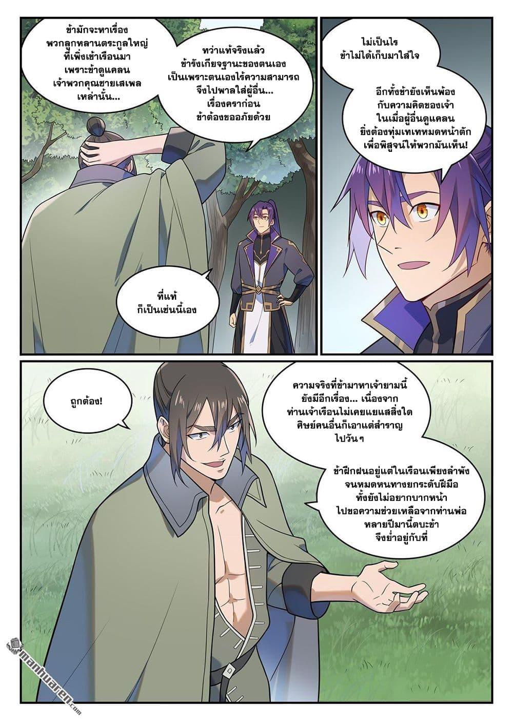 Manga-lc-com อ่านมังงะ อ่านการ์ตูน ออนไลน์ ฟรี Bailian Chengshen ตอนที่ 1 2 3 4 5 6 7 8 9 10 11 12 13 14 ฟรี ไม่มีโฆษณา Manga-lc - อ่าน มังงะ อ่าน การ์ตูน ออนไลน์ อ่านมังงะ ฟรี