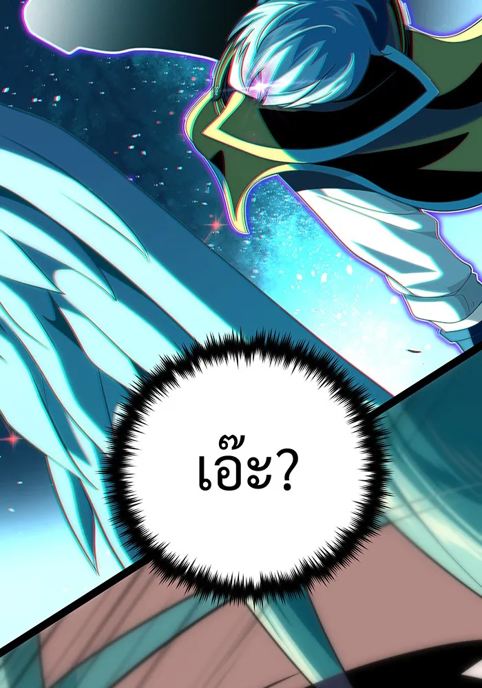 จอมเวทเกิดใหม่ในรอบ 66666 ปี ตอนที่ 126 รูปที่ 160