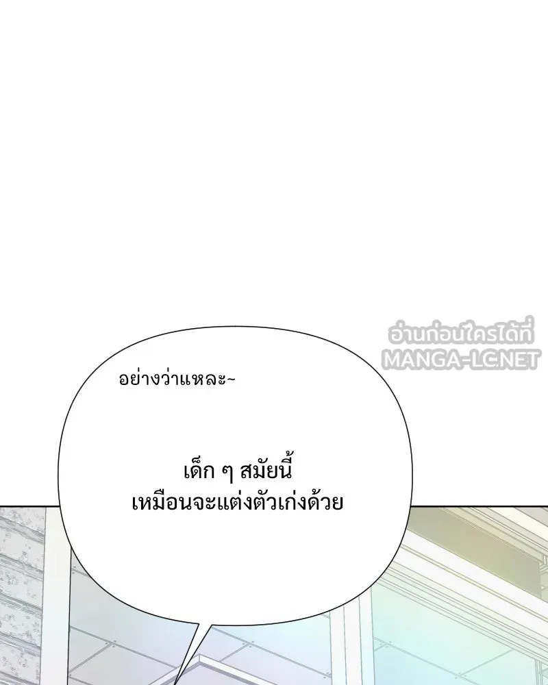 รักนี้ไม่ต้องมีเซนส์ ตอนที่ 61 รูปที่ 102