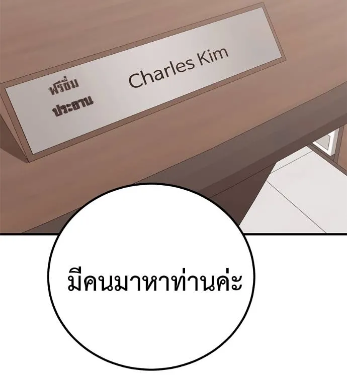 เรียกฉันว่าพระเจ้า ตอนที่ 17 รูปที่ 214