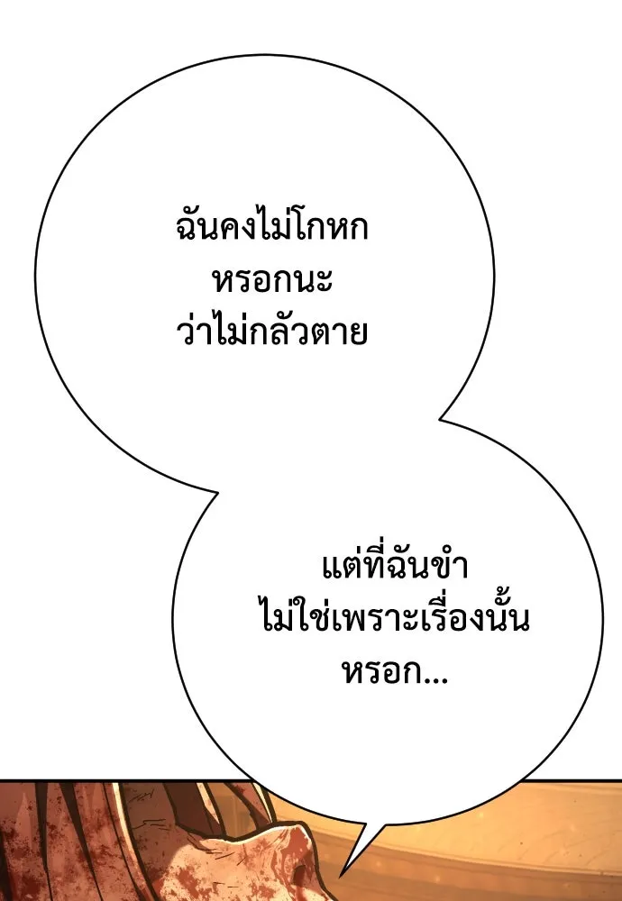 เพชฌฆาตลงทัณฑ์ ตอนที่ 32 รูปที่ 13