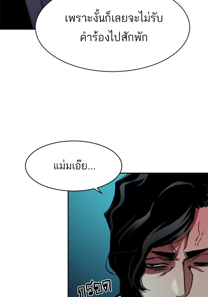 พี่ชายสายบอดี้การ์ด ตอนที่ 205 รูปที่ 13