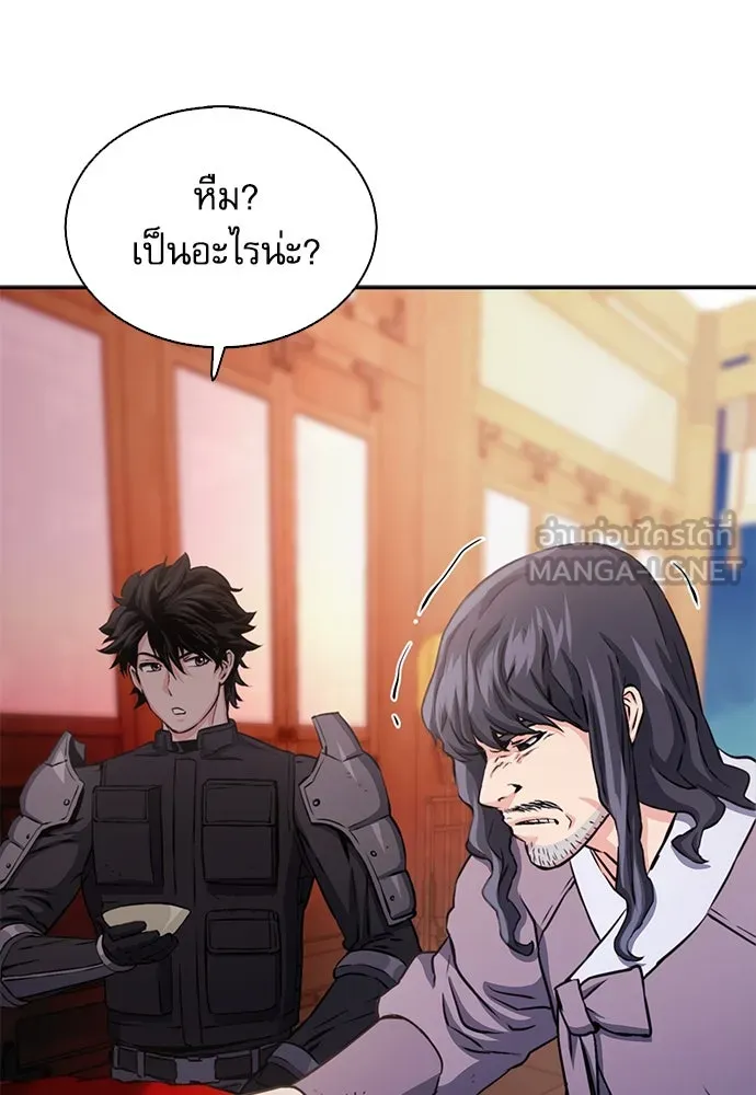 ดรูอิดแห่งสถานีโซล ตอนที่ 111 รูปที่ 165