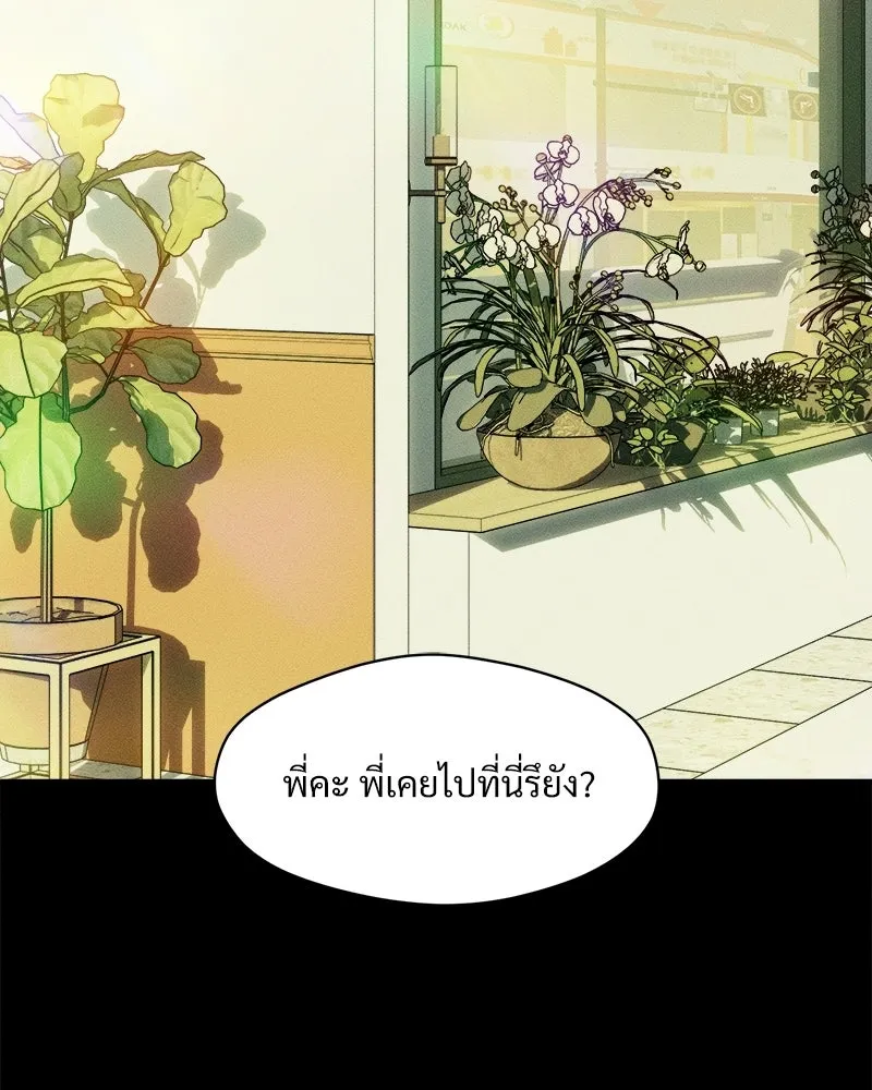 บุปผารุ่มราคะ ตอนที่ 98 รูปที่ 32