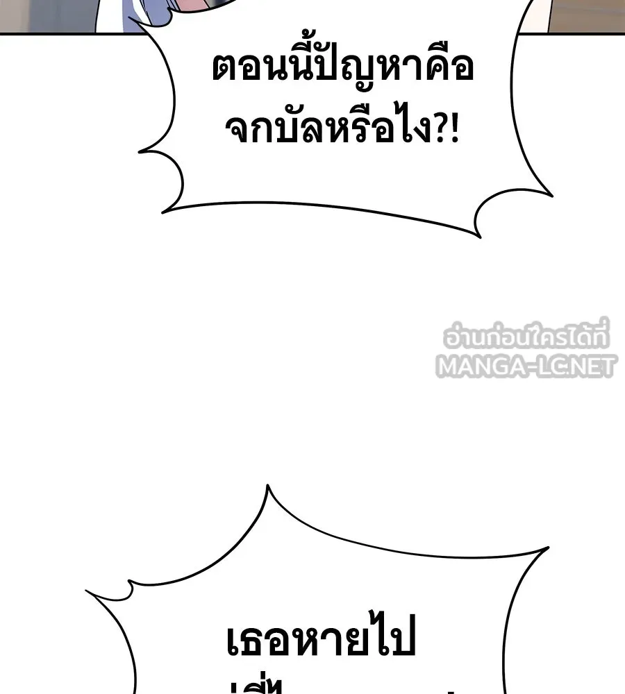 ถึกทนแทงก์แรงก์ C ตอนที่ 8 รูปที่ 84