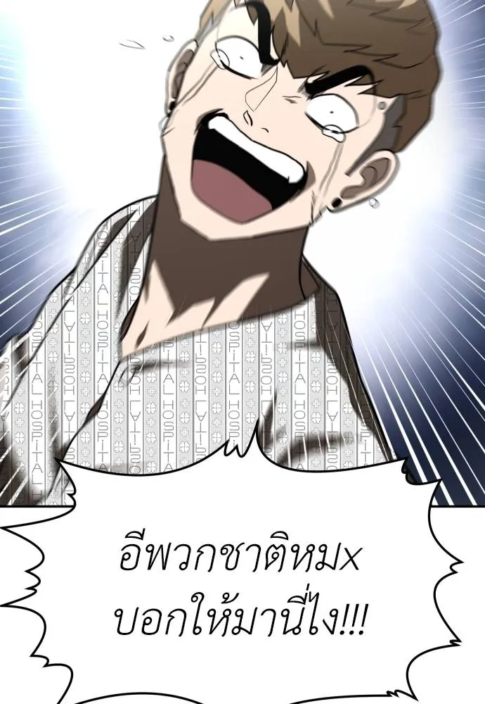 สนามเด็กล่า ตอนที่ 35 รูปที่ 172