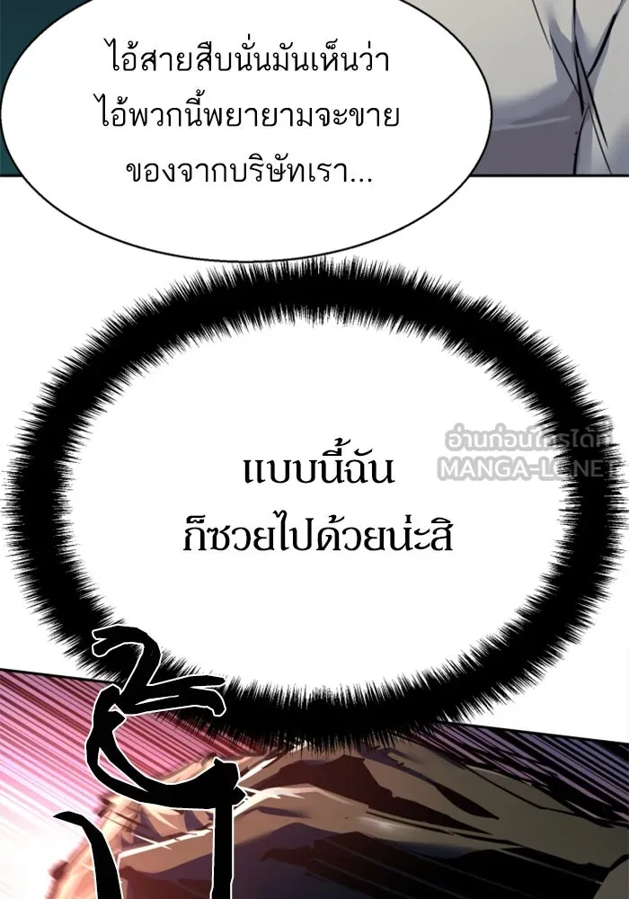 พี่ชายสายบอดี้การ์ด ตอนที่ 259 รูปที่ 102