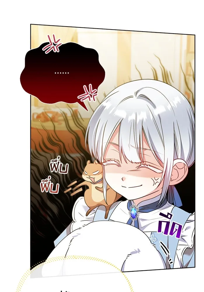 ชีวิตใหม่ในตระกูลมือสังหาร ตอนที่ 18 รูปที่ 19