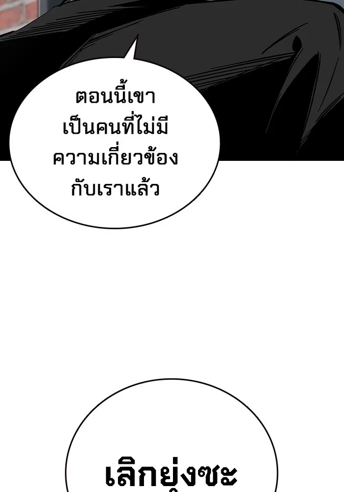 มหาสงครามคนแกร่ง ตอนที่ 3 พลเมืองผู้กล้า รูปที่ 59