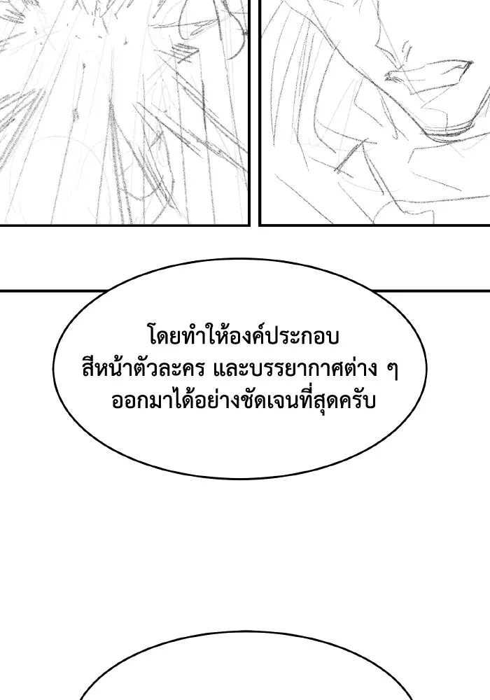 The Lone Necromancer ตอนที่ รีวิว (ss1) รูปที่ 20