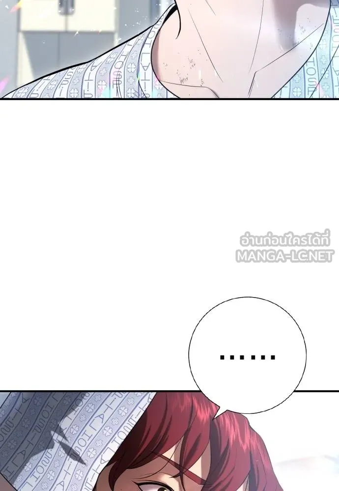 คูเซรา ตอนที่ 10 รูปที่ 111