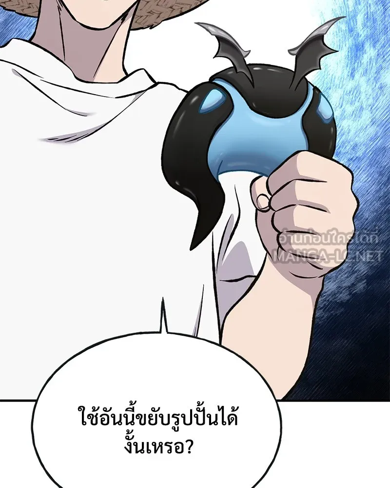 ปลูกผักพิชิตหอคอย ตอนที่ 80 รูปที่ 138