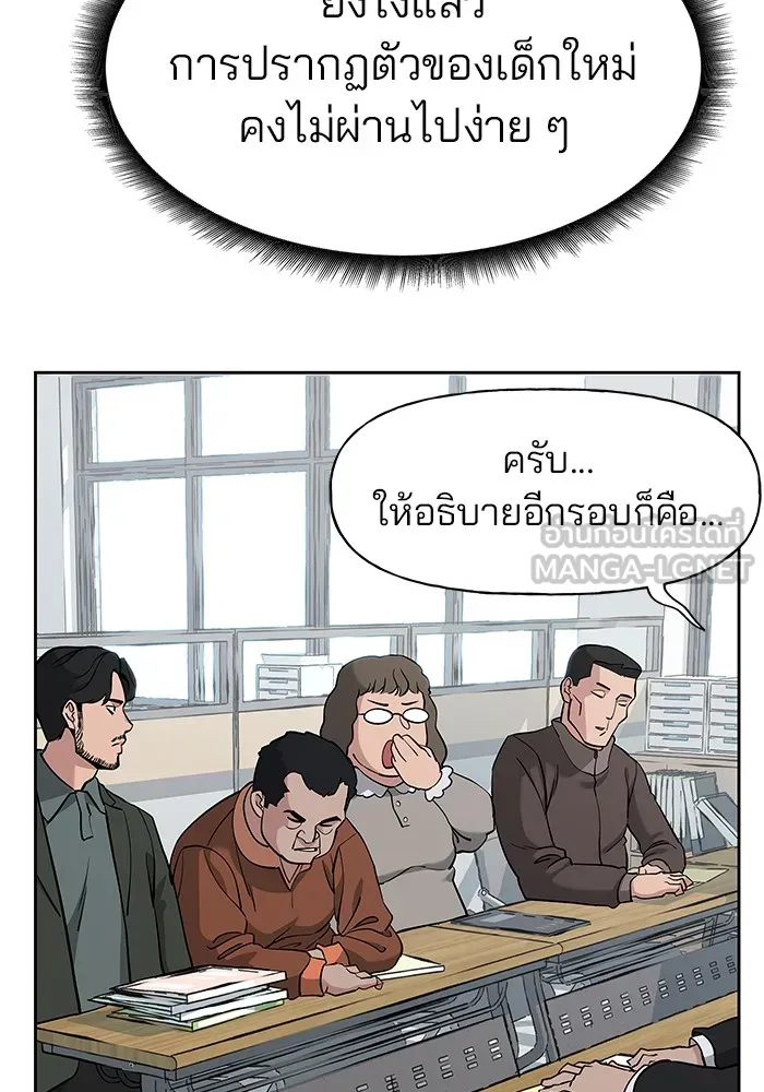 เลวฟาดเลว ตอนที่ 3 รูปที่ 117