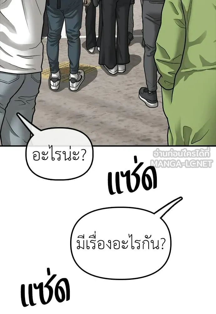ผู้กล้าฝ่า ตอนที่ 43 รูปที่ 127