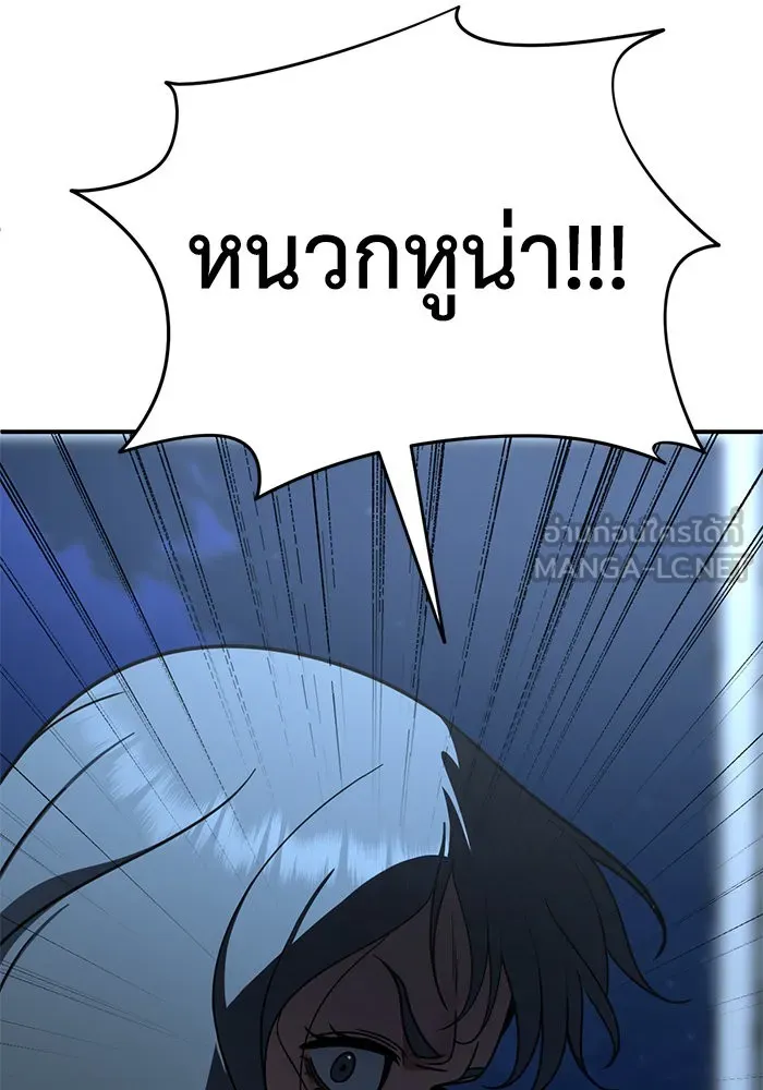 ช่วยเปลี่ยนฉันที ตอนที่ 179. คโยแทฮี 19 รูปที่ 93