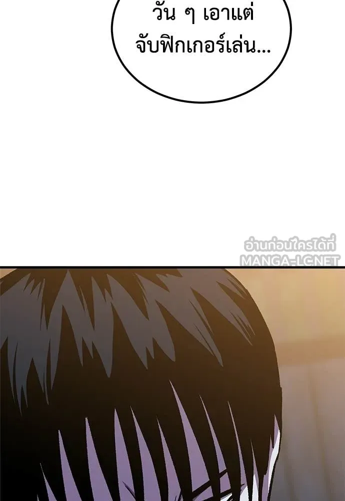 เรียกฉันว่าพระเจ้า ตอนที่ 69 รูปที่ 94