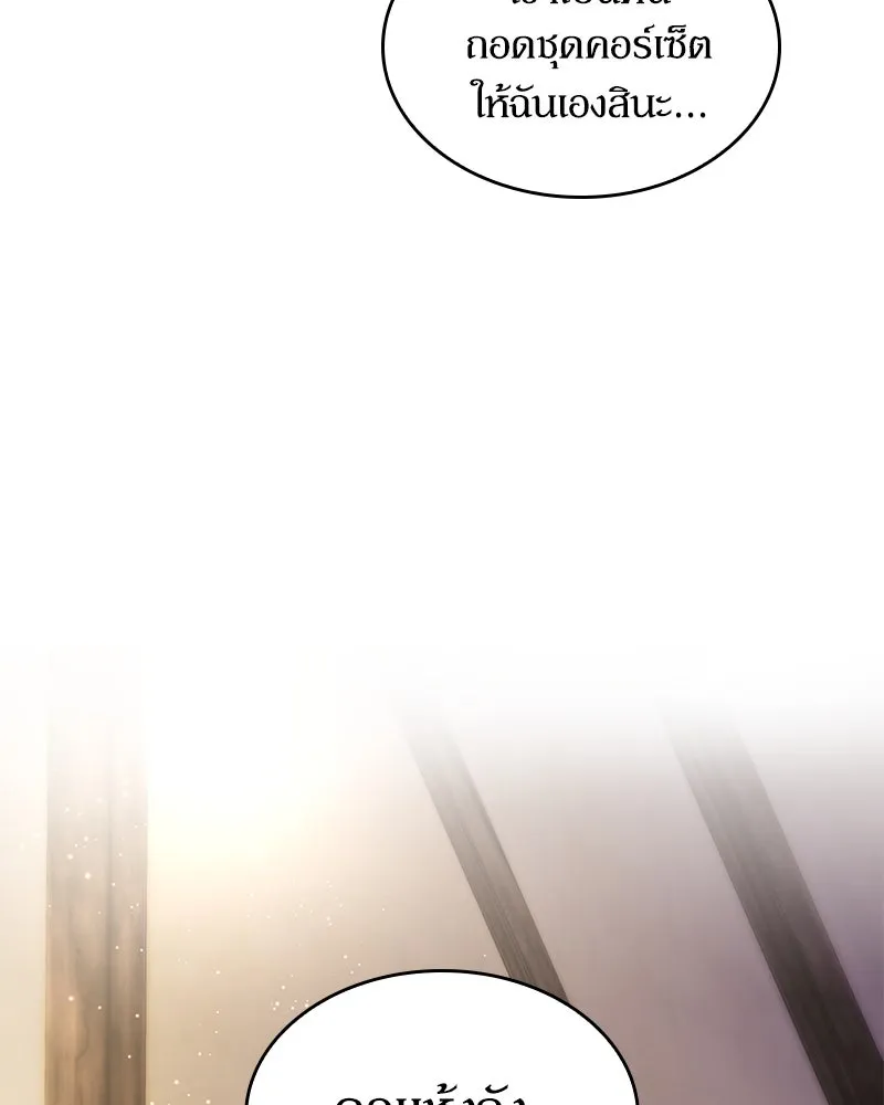 กำราบรักร้ายนายจอมพยศ ตอนที่ 17 รูปที่ 85