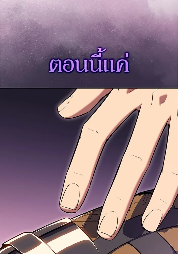 ผู้เล่นหน้าใหม่เลเวลแมกซ์ ตอนที่ 104 แตรโชฟาร์แห่งความสิ้นหวัง (2) รูปที่ 107