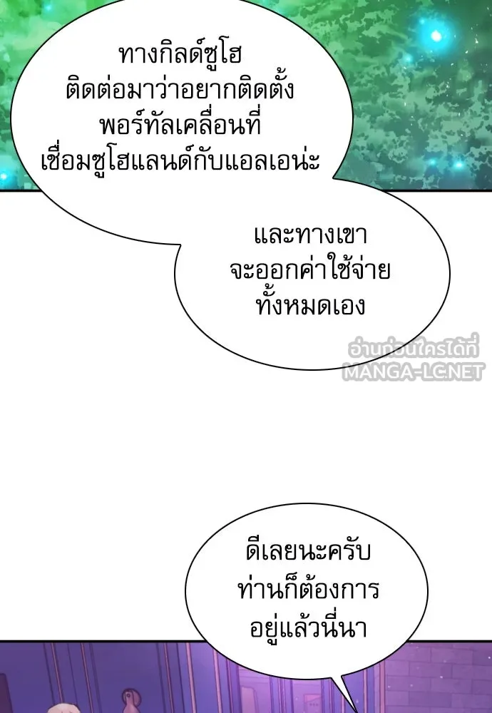 ดรูอิดแห่งสถานีโซล ตอนที่ 169 รูปที่ 63