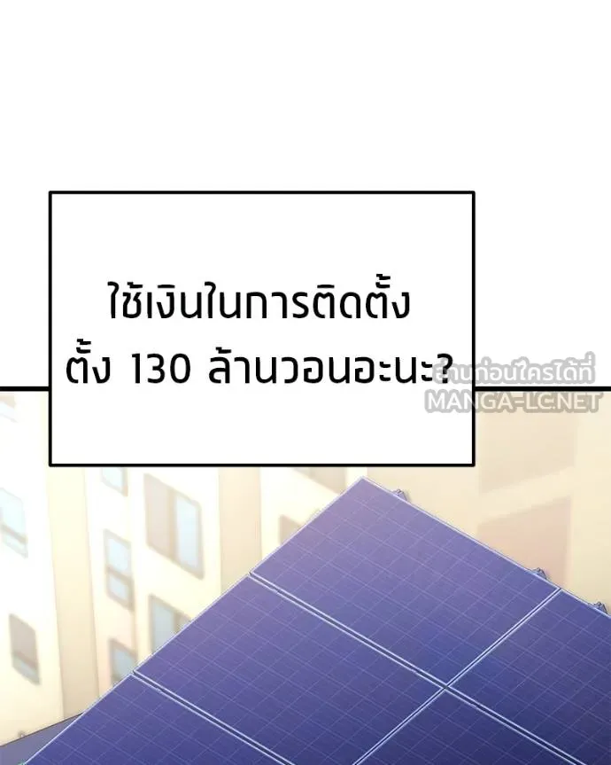 โทษที พื้นที่นี้ ตอนที่ 19 รูปที่ 108