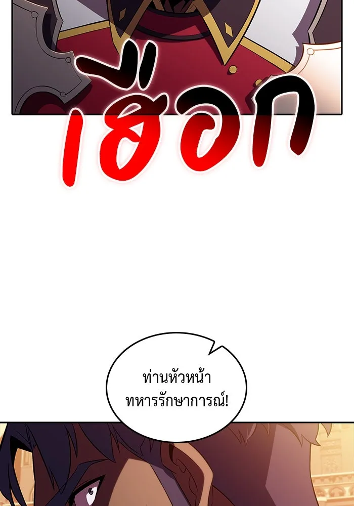 ลูกชายคนเล็กของดยุกคือมือสังหาร ตอนที่ 33 รูปที่ 106