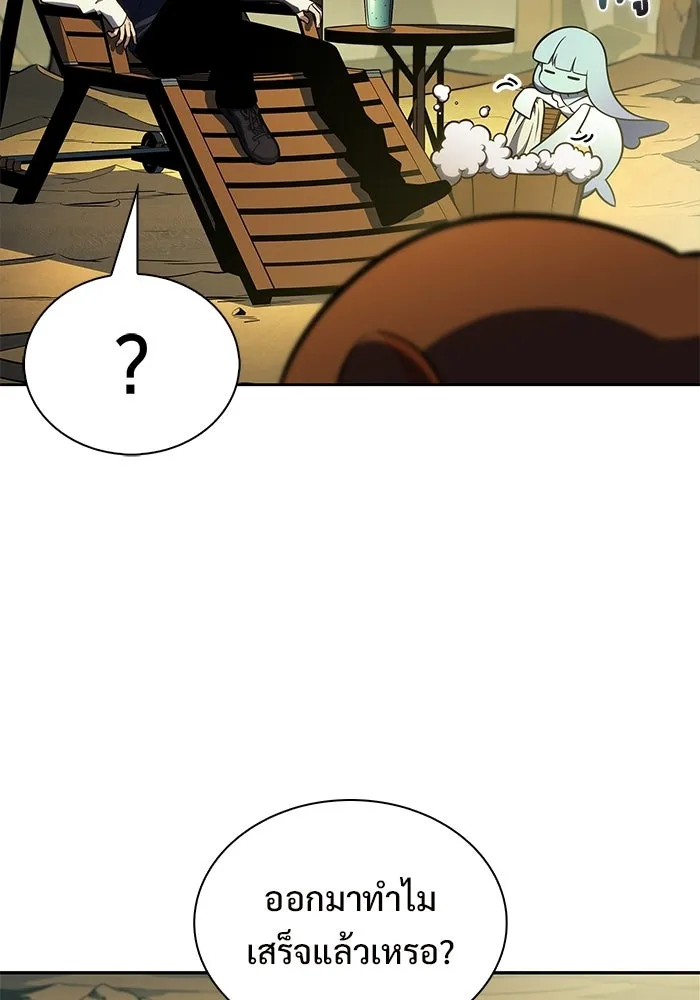 ผู้เล่นหน้าใหม่เลเวลแมกซ์ ตอนที่ 224 อาวุธชิ้นใหม่ (1) รูปที่ 62