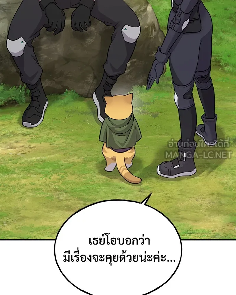 ปลูกผักพิชิตหอคอย ตอนที่ 18 รูปที่ 201