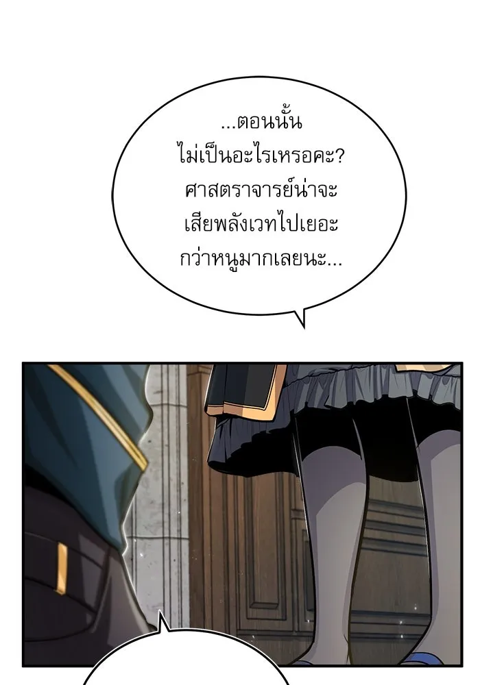 ศาสตราจารย์จำเป็นแห่งอะคาเดมี ตอนที่ 30 รูปที่ 25