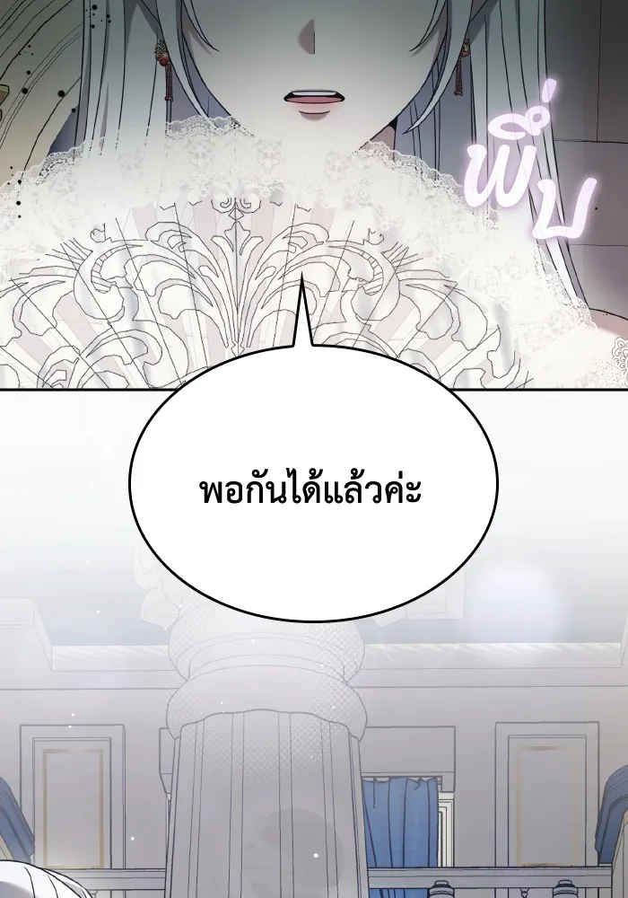 ทำแบบนี้ไม่ได้เพคะ องค์ชาย ตอนที่ 43 รูปที่ 62