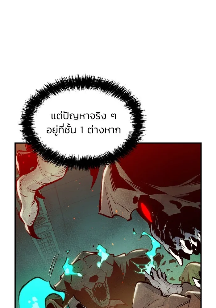 The Lone Necromancer ตอนที่ 96 รูปที่ 130