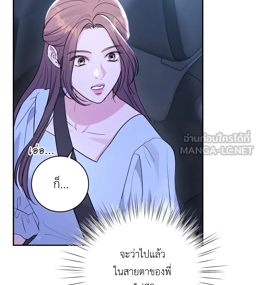 คิมหันต์นิรันดร ตอนที่ 31 รูปที่ 141