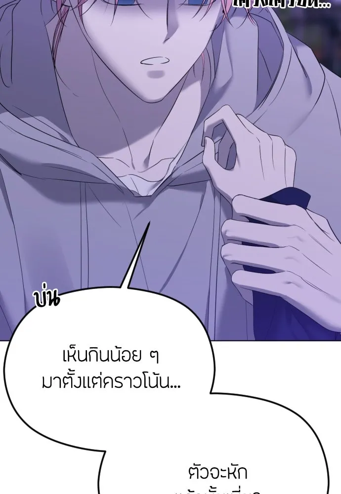 วิธีหนีตายจากนิยายโรคจิต ตอนที่ 34 รูปที่ 116