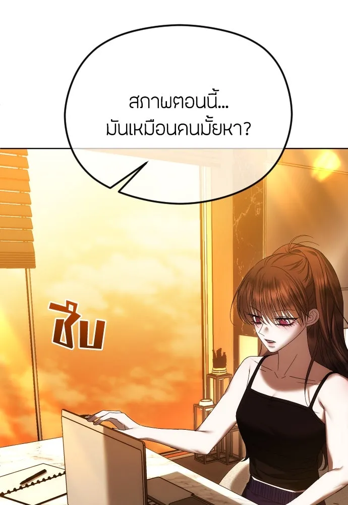 วิธีหนีตายจากนิยายโรคจิต ตอนที่ 61 รูปที่ 83