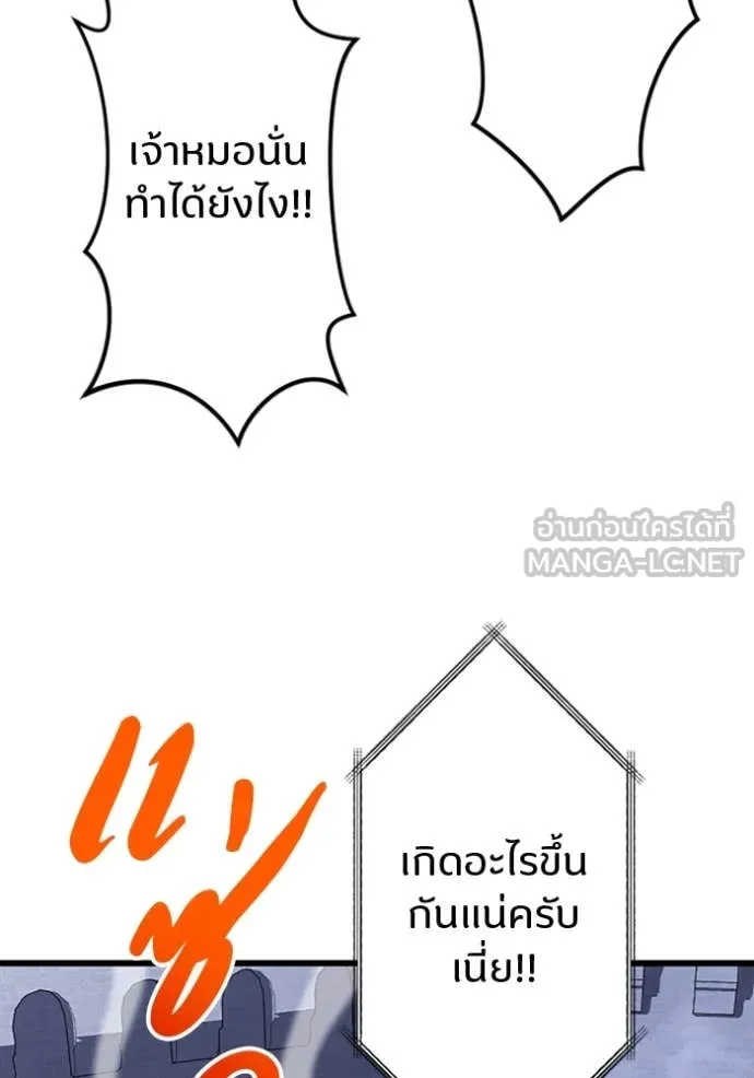 โคตรอาวุธลับ ตอนที่ 31 รูปที่ 71