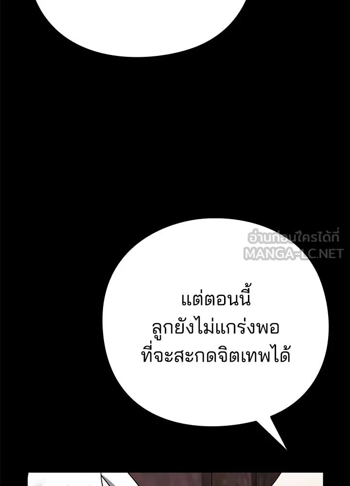 คืนแห่งโทแกบี ตอนที่ 121 รูปที่ 183