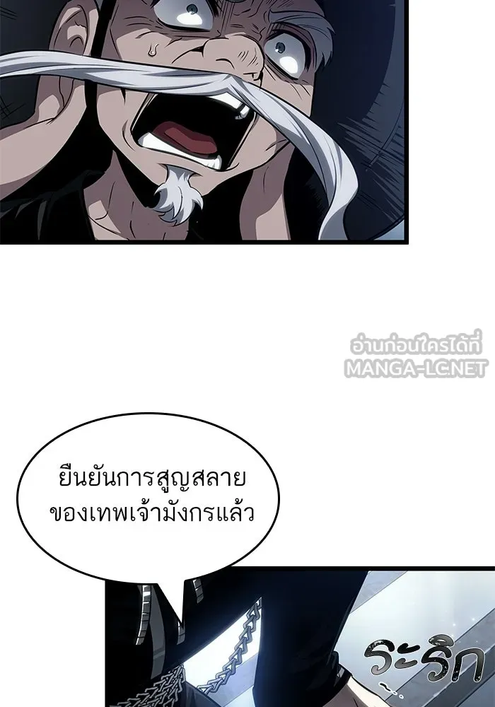 หลังวันสิ้นโลก ตอนที่ 219 รูปที่ 9